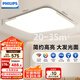 飛利浦（PHILIPS）客廳吸頂燈全光譜護(hù)眼簡約超薄可調(diào)光130W品逸[包安裝]