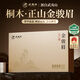 武夷樸紅茶武夷山特級金駿眉108g茶葉禮盒裝送人禮品長(cháng)輩高端中秋節禮品