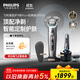 飛利浦（PHILIPS）電動(dòng)剃須刀旋護9系Pro+經(jīng)典版 SkinIQ智能光感刮胡刀配無(wú)線(xiàn)清潔中心  生日禮物送男友送老公