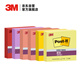 3M【全網(wǎng)低價(jià)】便利貼 混色6本裝狠貼熱情古巴 便條紙報事貼便簽紙便簽本654S-6SP-Cuba彩色多色套裝