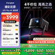 當(dāng)貝X5S Plus 4K暗夜黑 激光投影儀家用家庭影院國家補(bǔ)貼（經(jīng)典換代體驗(yàn)升級(jí) 2000CVIA 大師級(jí)對(duì)比度）