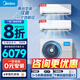 美的（Midea）空調一拖二家用掛機【國補立減20%】一級能效 子母空調一拖二 省電一拖二空調 壁掛式中央空調 2匹 一級能效 一拖二掛機空調