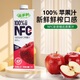 百多利100%NFC果汁橙汁 蘋(píng)果汁葡萄汁芒果汁飲料檸檬水 NFC蘋(píng)果汁1.25L*2盒