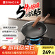 三禾無涂層鐵鍋炒鍋窒氮防銹不粘熟鐵鍋廚房好物32cm黑色圓底TC32T7