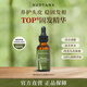 SUDTANA頭皮精華油30ml防脫育發(fā)固發(fā)男女生進(jìn)口生日禮物