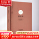 碧巖錄 [宋]圜悟克勤 著 中州古籍出版社 書(shū)籍