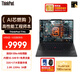 ThinkPad T14s 驍龍X Elite 14英寸輕薄辦公便攜筆記本電腦 32G 1T 2.8K 全互聯(lián)商務(wù)辦公本 5G版