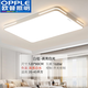 歐普照明（OPPLE）新款超薄吸頂燈客廳書(shū)房臥室led全光譜護眼簡(jiǎn)約現代套餐 長(cháng)120*80高亮白光168w