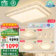 雷士（NVC） 客廳燈吸頂燈LED高顯指輕奢燈仿水晶現代簡(jiǎn)約餐廳臥室滿(mǎn)天星燈飾 Ra95-智控客廳+臥室*3+餐吊