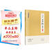 墨點字帖 沈鴻根實用行草字帖行書字帖草書字帖硬筆書法鋼筆字帖成人練字本