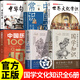 【京東正版】國學(xué)知識 人文知識 國學(xué)知識一本通 國學(xué)常識 中國人應知道的國學(xué)知識人文知識 中國人應該知道的國學(xué)常識 國學(xué)知識大全 國學(xué)知識+人文知識國學(xué)知識郭德綱 人文知識一本通  人文國學(xué)知識 【6