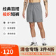 耐克（NIKE）男運動短褲 夏季梭織短褲休閑褲 寬松簡約 DV9858-084 灰 XL
