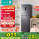 海信小冰箱252L家用一級能效小型節能無(wú)霜三開(kāi)門(mén)租房家電國家補貼20%BCD-252WYK1DPUJ
