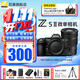 尼康（Nikon）Z5II全畫(huà)幅微單相機 Z52 單機/套機 尼康云創(chuàng  ) 照片直出 機身防抖  Z5二代微單相機 Z5II單+Z24-120mm F/4 S 官方標配【送鋼化膜+清潔套+灃標座充】不要可