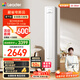 統(tǒng)帥（Leader）海爾智家出品 2匹超一級能效 AI超省電新品 變頻空調客廳立式柜機KFR-50LW/LA1-1國家補貼以舊換新