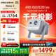 堅果（JMGO）Nano2云臺投影儀家用高清1080P 智能家庭影院無(wú)感自動(dòng)對焦 【LED光源 520lm全新升級】 Nano2