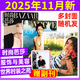 BAZAAR時(shí)尚芭莎雜志+ELLE世界時(shí)裝之苑+VOGUE服飾與美容 瑞麗服飾美容 瑞麗伊人風(fēng)尚 時(shí)尚雜志穿衣搭配服飾美容潮流期刊 25年時(shí)尚芭莎+vogue10月+ELLE11月