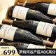 露頌【7年帕克90分】法國原瓶進口紅酒羅納河谷AOC干紅葡萄酒七夕禮盒 【帕克評分90分】羅納河谷6支裝