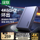 綠聯(lián)HDMI視頻采集卡4K60Hz高清環(huán)出 適用索尼尼康相機Switch/PS5手機iPad平板USB電腦游戲抖音直播錄制 1080P采集/4K60Hz環(huán)出|鋁殼款