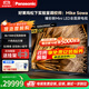 松下（Panasonic）100英寸巨幕電視全新Mini LED 4K超高清144Hz MEMC AI智能語(yǔ)音游戲電視4+128G內(nèi)存 TH-100NX900C 100英寸 杜比視界大無止境