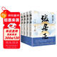 張居正（全四冊）全票獲茅盾文學(xué)獎 金庸自愧不如 唐浩明盛贊 明朝版“權力的游戲” 20周年典藏版 小說(shuō)