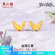 周六福（ZLF） 黃金耳飾女款5G足金耳釘金輝之翼蝴蝶夢(mèng)幻森林系列 計價(jià) 一對-1.84g
