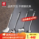 雙立人（ZWILLING）鍋鏟套裝勺子不銹鋼湯勺漏勺鏟子炒菜鏟勺Prof炊具廚房用具 鍋鏟+湯勺+漏勺+撈面勺