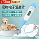 智宙 寵物溫度計貓咪狗狗用獸用電子專(zhuān)用測體溫犬用小貓布偶金毛肝溫 寵物體溫計【藍色】