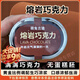 胖l東來(lái)甄選巧克力冰山熔巖MCT防暴食縱享絲滑解饞代餐下午茶點(diǎn)心 50··克/盒帶小勺及時(shí)簽收冷凍保存【無(wú)蛋糕胚】 巧··克力熔巖【5盒】