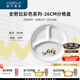 CORELLE康寧餐具 美國進(jìn)口 耐熱玻璃 三格減脂餐盤(pán) 學(xué)生早餐盤(pán)兒童分格盤(pán) 26cm分格盤(pán)-史努比彩色