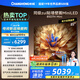 長虹電視85D7H Mini 黑晶屏 85英寸Mini LED 800分區(qū) 288Hz 高刷巨幕平板電視機(jī) 以舊換新國家補(bǔ)貼20%