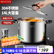 美廚（maxcook）湯鍋304不銹鋼 復底高湯鍋30cm 燃氣爐電磁爐通用MCT4893