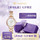 天王（TIAN WANG）女士手表七夕情人節(jié)禮物鋼帶石英表白盤手鏈禮盒LS31275P.P.W