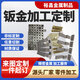 鋁板加工定做激光切割非標定制零切鋁合金5052/6061/1060噴砂氧化 來(lái)圖定制加工 聯(lián)系客服 1060/5052/6061鋁板加工定制