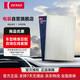 電裝(DENSO)空調(diào)濾清器261401-2720飛度GK5鋒范凌派繽智十代思域X-RV