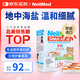 NeilMed 兒童洗鼻鹽電動(dòng)洗鼻器手動(dòng)生理鹽水專(zhuān)用鹽無(wú)碘平衡鹽120包