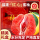 京地達福建紅心蜜柚禮盒凈重8斤單果1.8斤紅心柚子紅柚新鮮源頭直發(fā)包郵