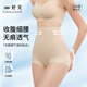 婷美（GRACEWELL）收腹提臀褲女夏季超薄冰膚透氣高腰產后塑形無痕束腰瘦身 膚色L