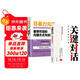 【2冊】關(guān)鍵對話(huà)+非暴力溝通 高效溝通溝通的藝術(shù)技巧 會(huì )說(shuō)話(huà) 高情商溝通術(shù)和任何人聊得來(lái)人際溝通