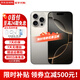 【限時(shí)補(bǔ)貼】iphone16promax手機(jī) 16promax雙卡雙待全網(wǎng)通5G手機(jī) iPhone16promax原色鈦金屬 256GB 全網(wǎng)通+配件大禮包