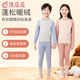 頂瓜瓜兒童保暖內(nèi)衣套裝男童女童10A級抗菌長袖打底秋衣秋褲中大童 煙雨藍 150 建議體重55-65斤