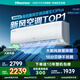 海信（Hisense）深睡新風(fēng)空調(diào)X3plus 大1.5匹 大新風(fēng)量 烘房除醛 潔凈空氣 靜音運(yùn)行 空調(diào)掛機(jī) 大1.5匹 一級(jí)能效 享壓縮機(jī)十年包修