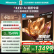 海信電視E8Q 85英寸 信芯H6 4224分區U+MiniLED  黑曜屏 330Hz 帝瓦雷音響 超薄壁紙電視國家補貼85E8Q 85英寸