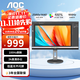 AOCQ27B35 27英寸顯示器 2K高清   IPS廣視角 廣色域 節能低藍光 100Hz 旋轉升降 Q27N3S2
