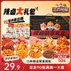 三只松鼠辣鹵大禮盒90包辣條魔芋爽豬肉脯鹵味休閑零食大禮包節(jié)日送禮625g