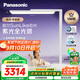 松下（Panasonic）立式護眼燈全光譜護眼學(xué)習燈雷達感應智能紫光大路燈 適閱3000