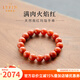 拉韞翡音天然南紅手串紅色手鏈女瑪瑙玉石柿子紅滿(mǎn)肉收藏級珊瑚火焰紋補火 【8mm】14-15cm手圍