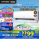 海爾（Haier）空調凈省電Plus1.5匹強勁冷暖新一級能效節(jié)能變頻家用掛機壁掛式一鍵AI省電除菌 全屋智聯(lián)獨立除濕 1.5匹 一級能效 一天兩度電+大風口一鍵AI省電