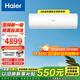 海爾（Haier） 新一級能效 變頻節能 自清潔技術(shù) 智能防直吹掛機家用空調 3匹 一級能效 全域恒溫升級大風(fēng)量自清潔掛機