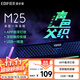 漫步者（EDIFIER）M25 一體式電腦音響 家用桌面臺式機筆記本音箱 藍牙5.3 高保真 黑色